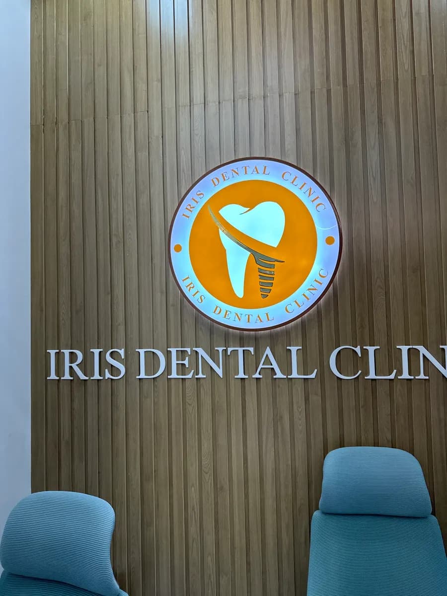 Iris Dental Clinic — صورة 8