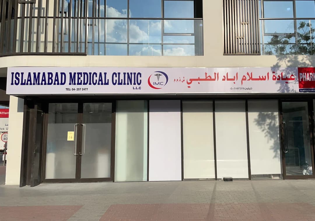 Islamabad Medical Clinic photo 3