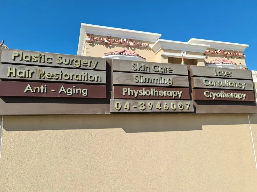 Iwona Specialty Clinic photo 5
