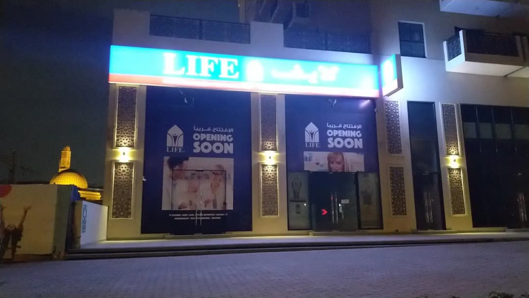 Jadaf Life Pharmacy photo 3