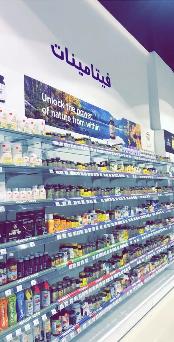 Jadaf Life Pharmacy photo 5