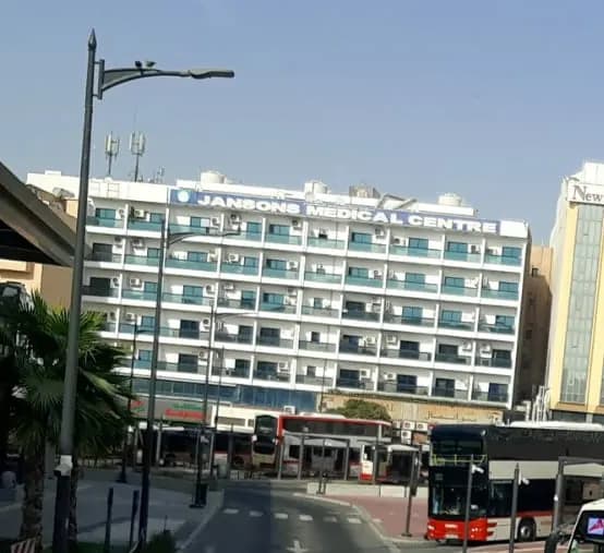 Jansons Medical Center — صورة 4
