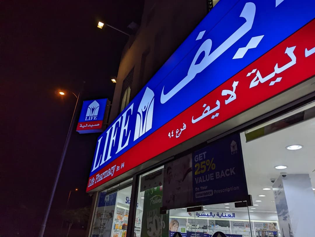 Jbr Life Pharmacy 2 photo 5