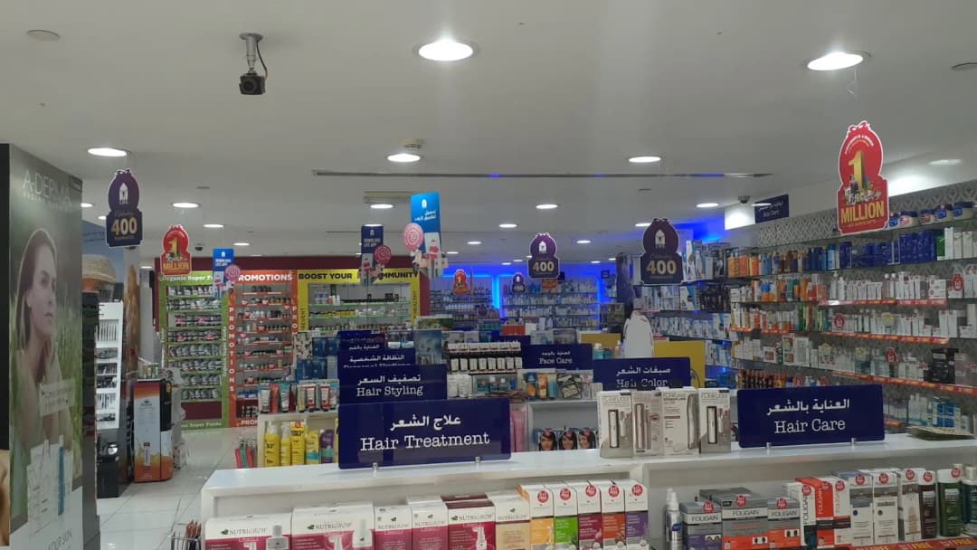 Jbr Murjan Pharmacy photo 5