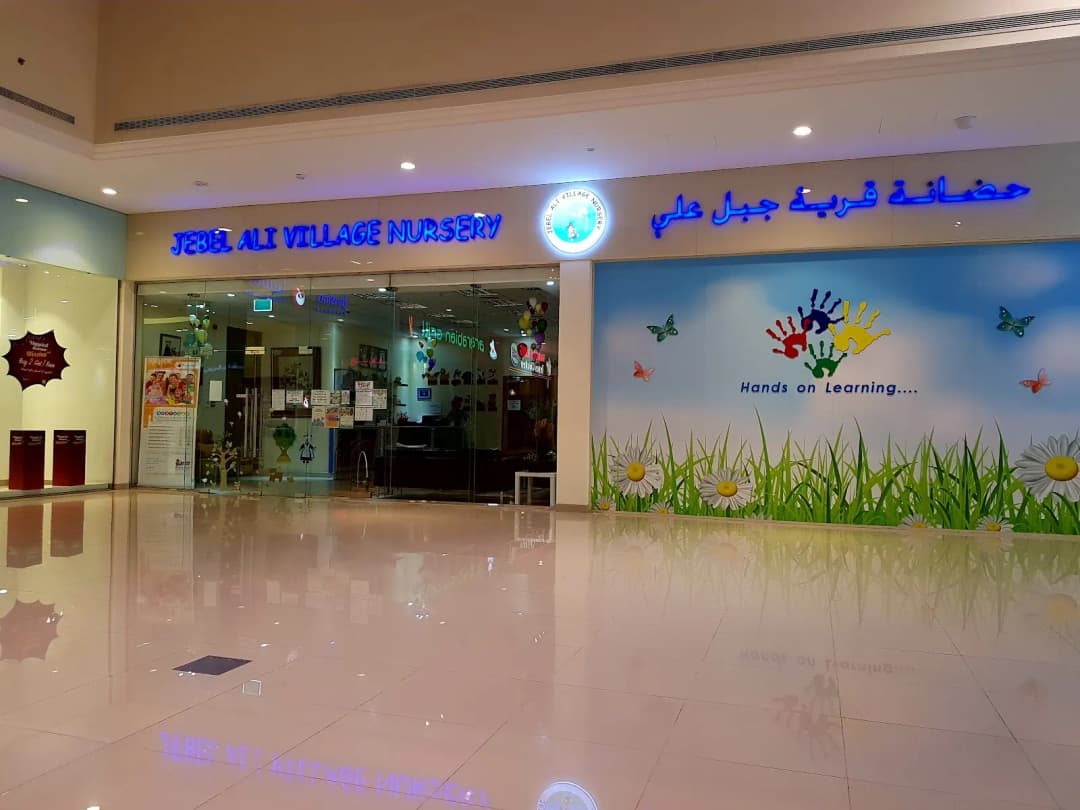 Jebel Ali Village Early Childhood Center photo 3