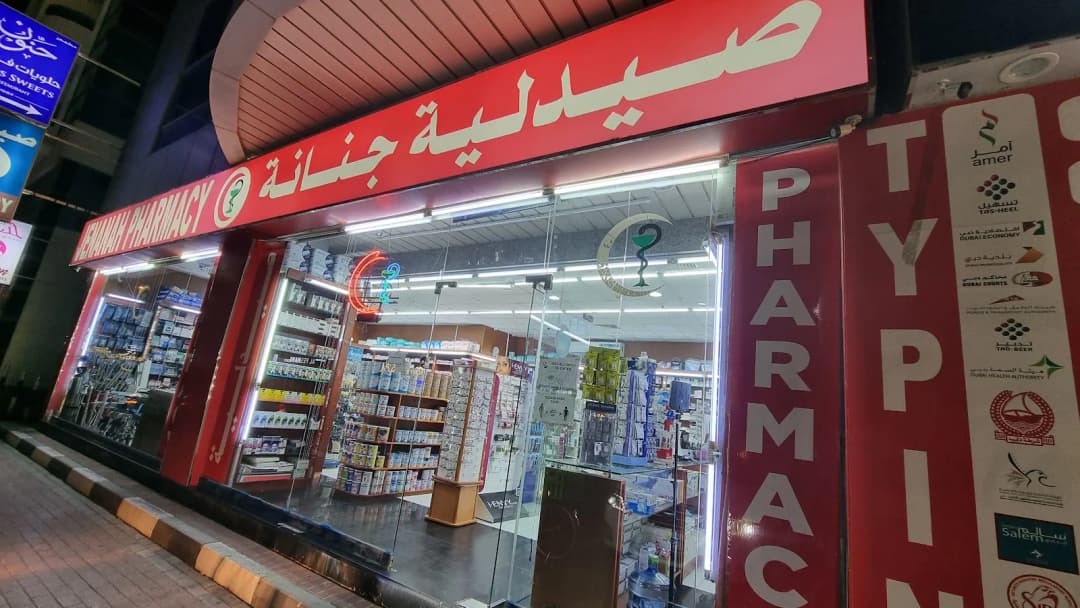 Jenanah Pharmacy photo 3