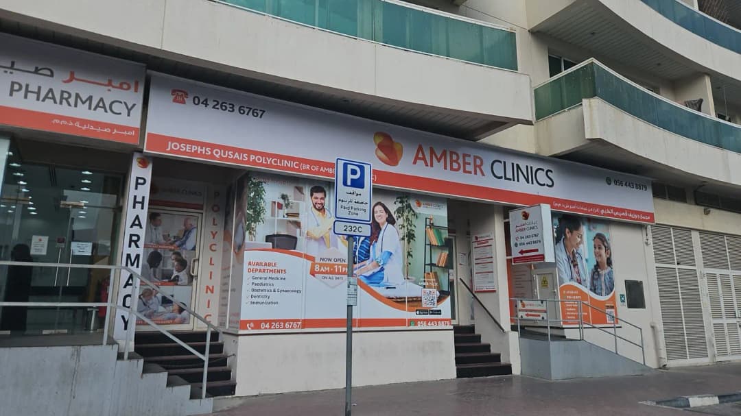 Josephs Qusais Polyclinic photo 3