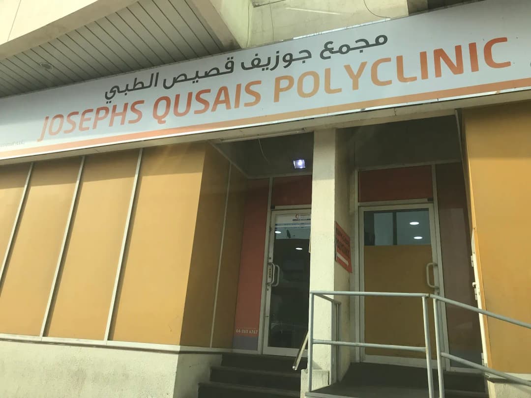 Josephs Qusais Polyclinic photo 4
