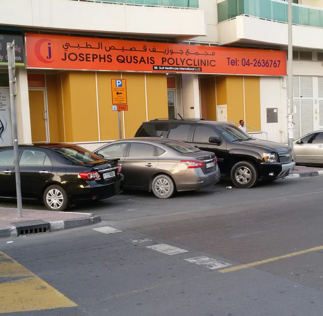 Josephs Qusais Polyclinic photo 5