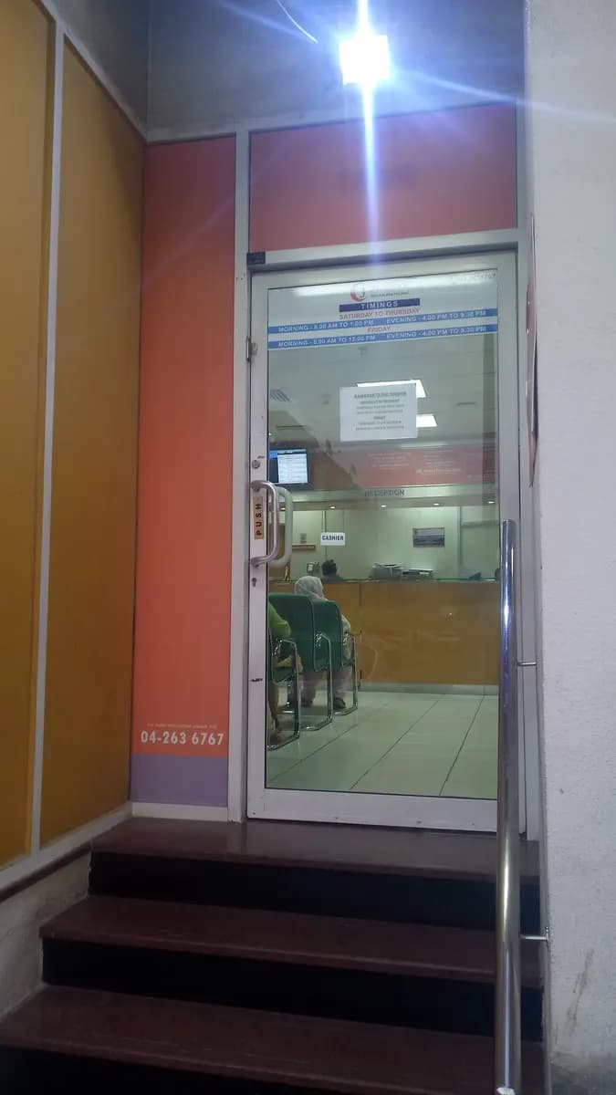 Josephs Qusais Polyclinic — صورة 8