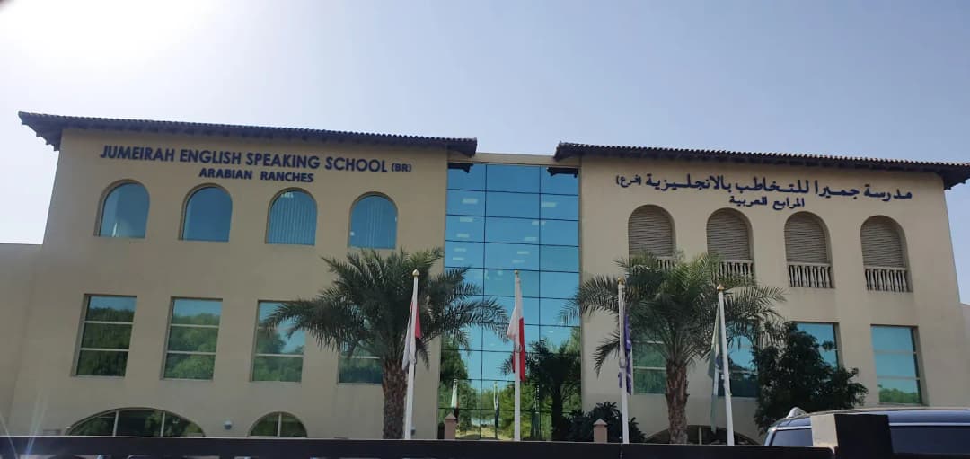 Jumeirah English Speaking School(Al Marabaa Al Rabaia) photo 2