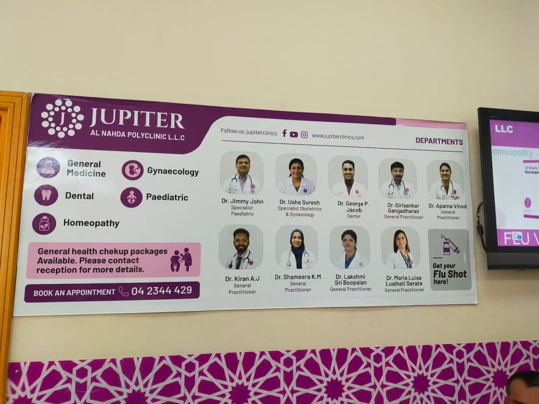Jupiter Al Nahda Polyclinic photo 2