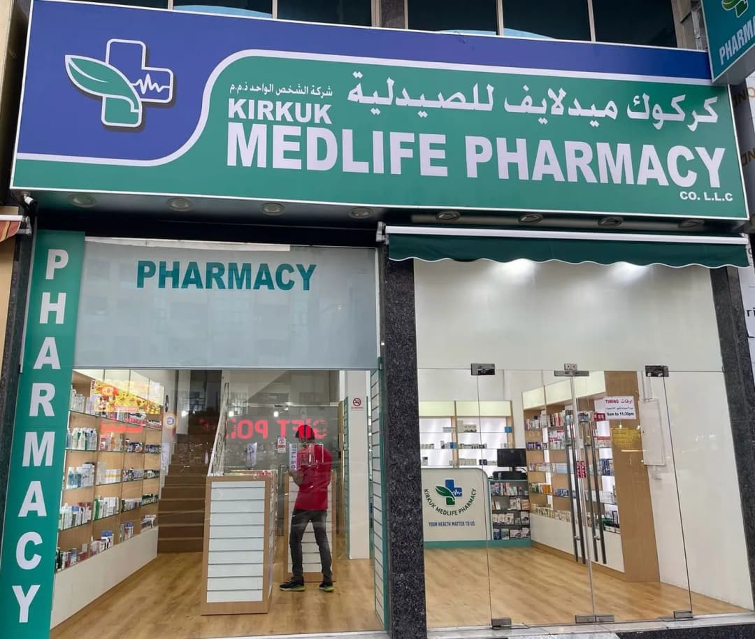 Kirkuk Medlife Pharmacy — صورة 7