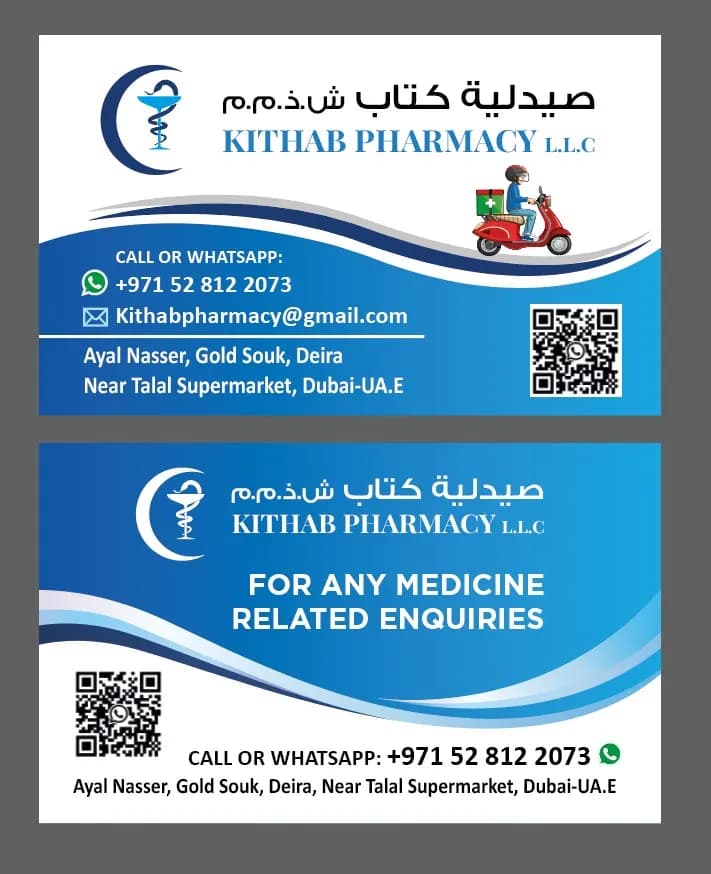 Kithab pharmacy photo 3