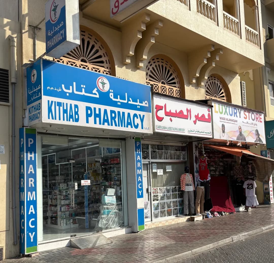 Kithab pharmacy photo 4