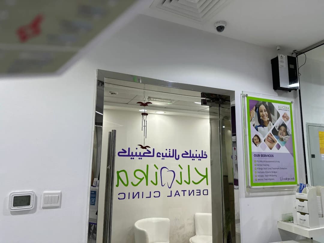 Klinika Dental Clinic — صورة 6