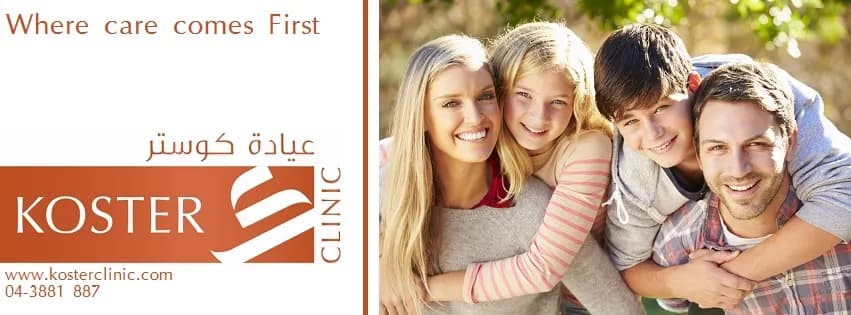 Koster Clinic photo 5
