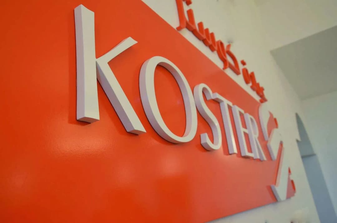 Koster Clinic — صورة 8