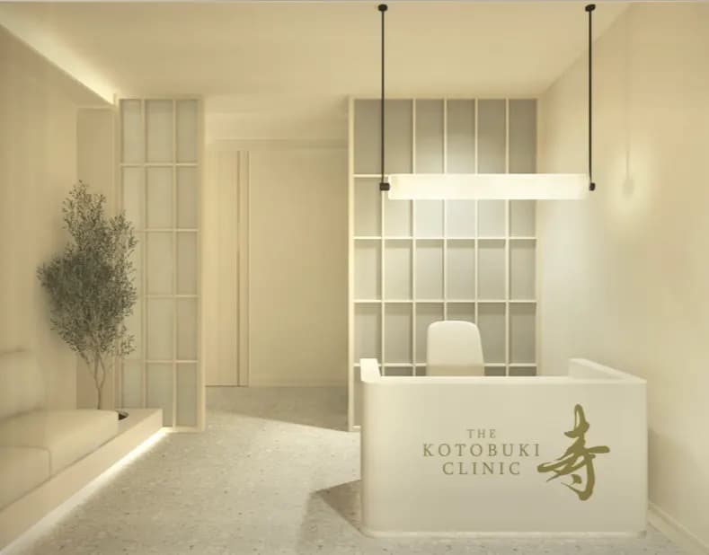 Kotobuki Clinic photo 2