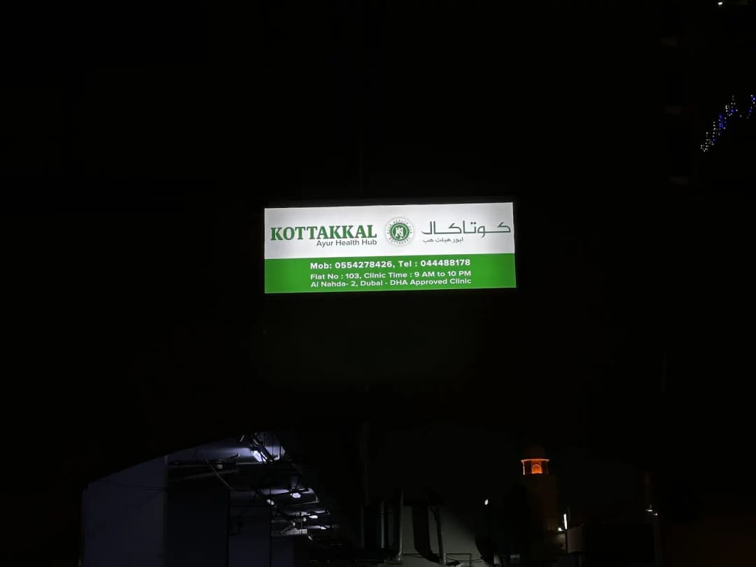 Kottakkal Ayur Health Hub — صورة 7