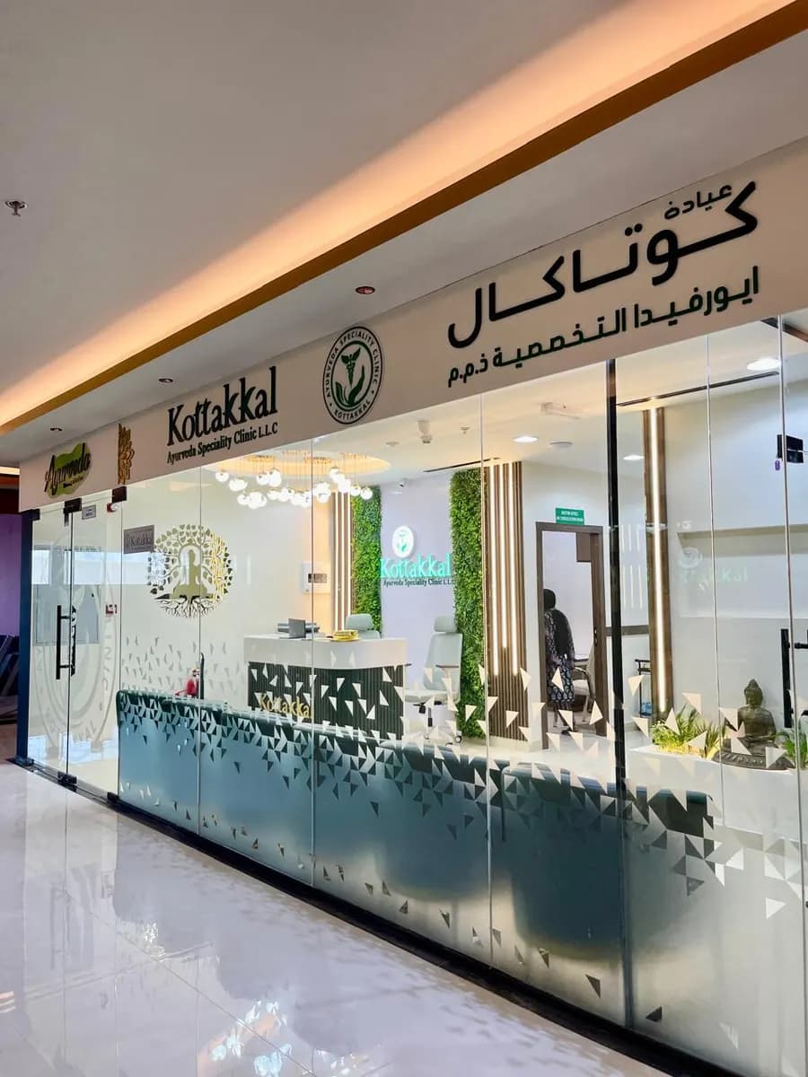 Kottakkal Ayurveda Speciality Clinic