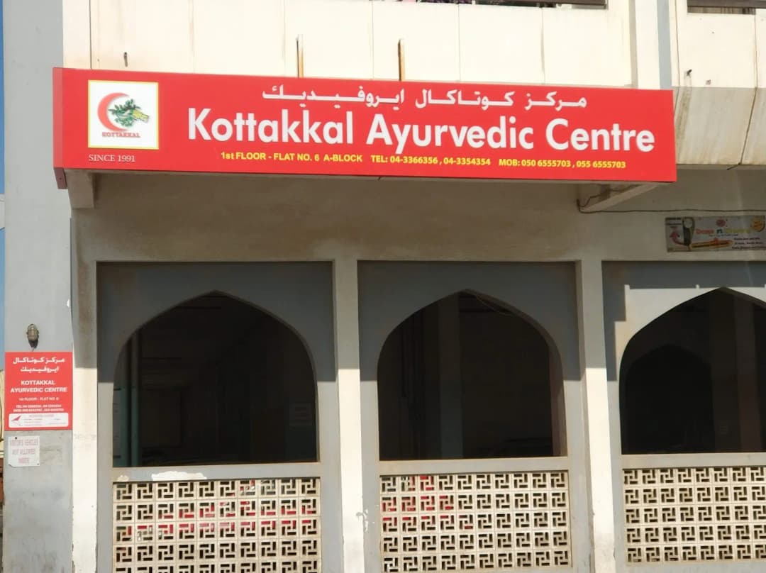 Kottakkal Ayurvedic Center