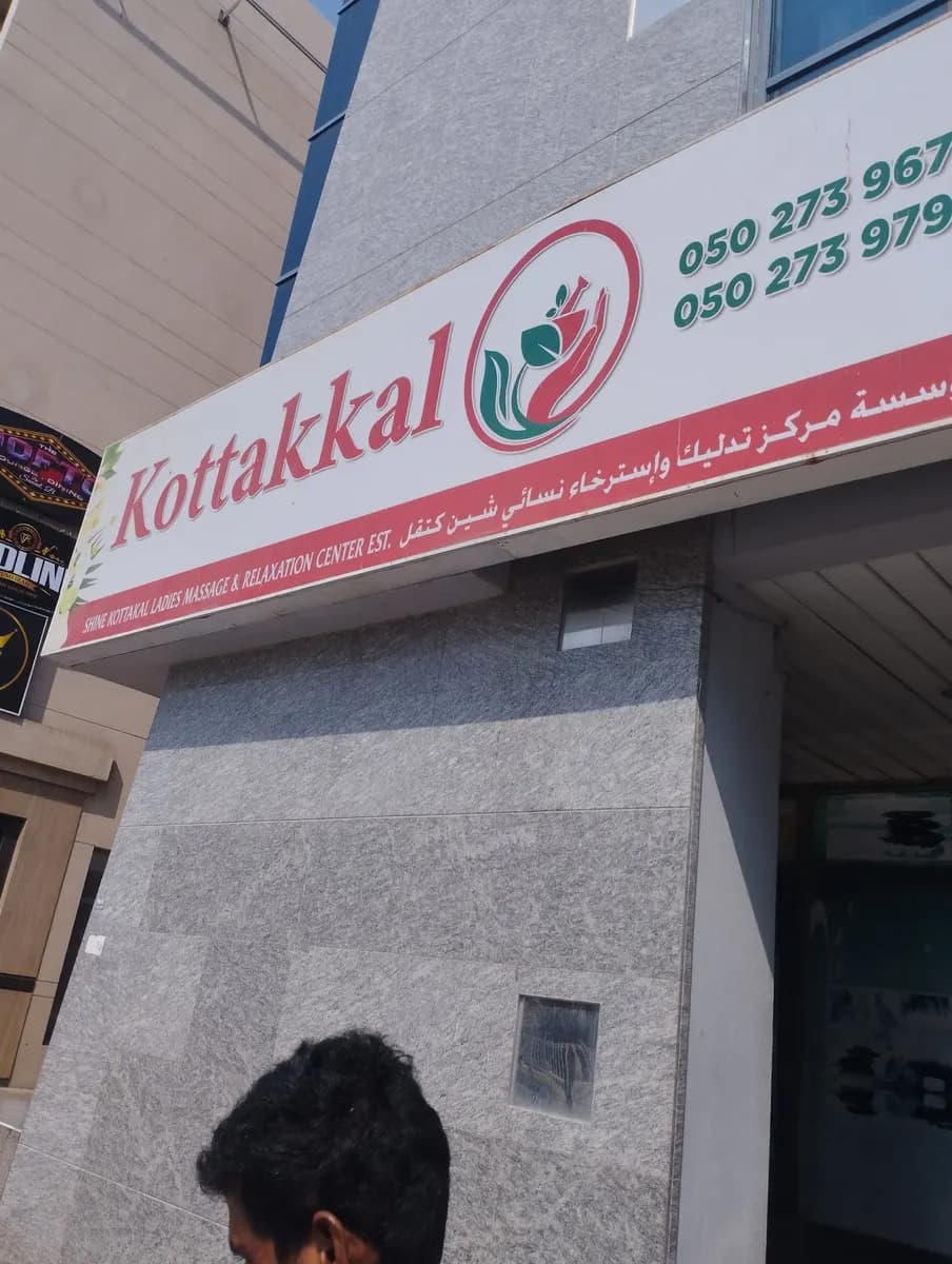 Kottakkal Ayurvedic Center photo 2