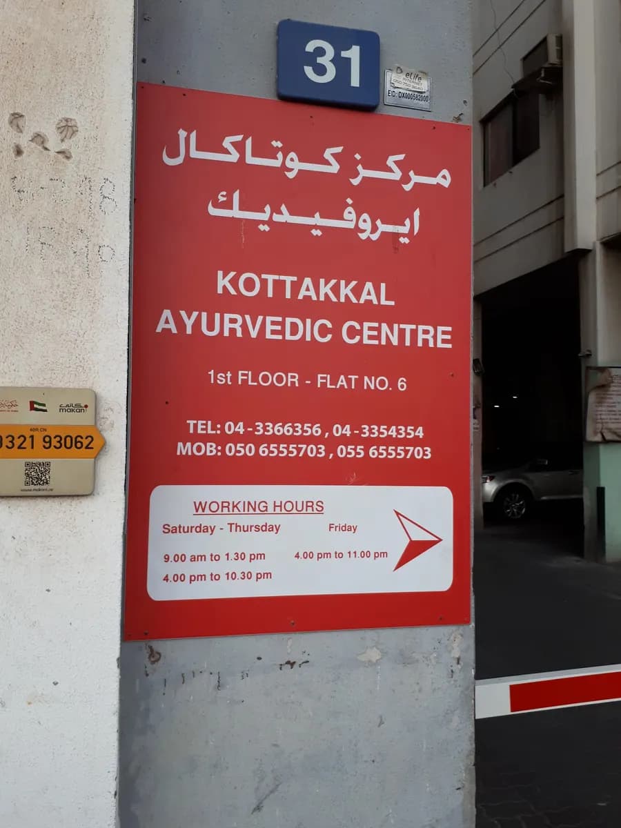 Kottakkal Ayurvedic Center photo 3