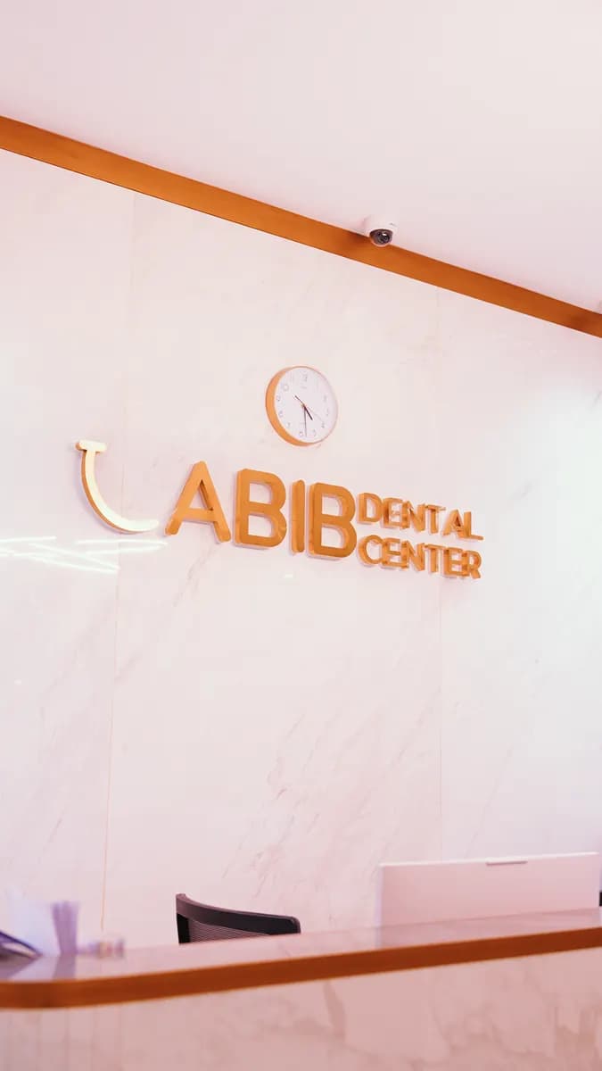 Labib Dental Center — صورة 6