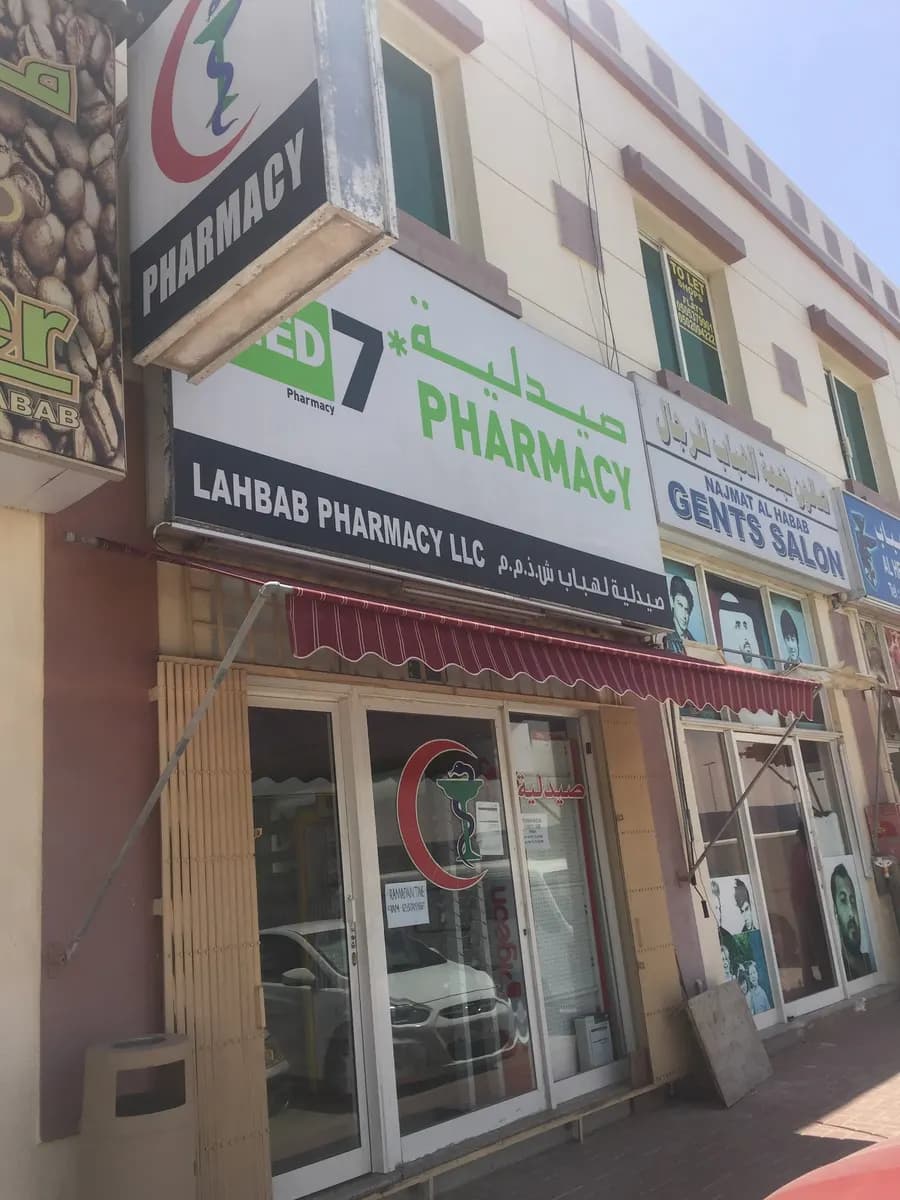 Lahbab Pharmacy photo 3
