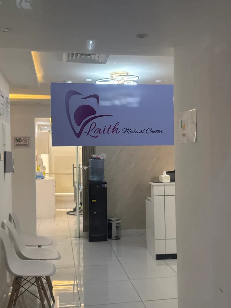 Laith Medical Center photo 4