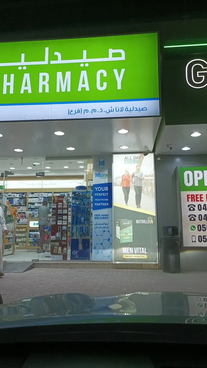 Lana Pharmacy photo 3