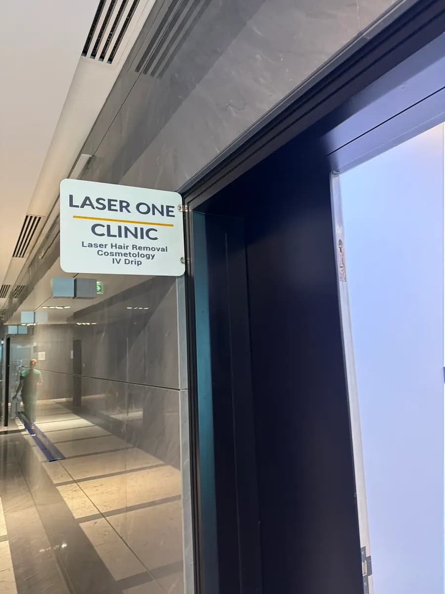 Laser one clinic — صورة 8
