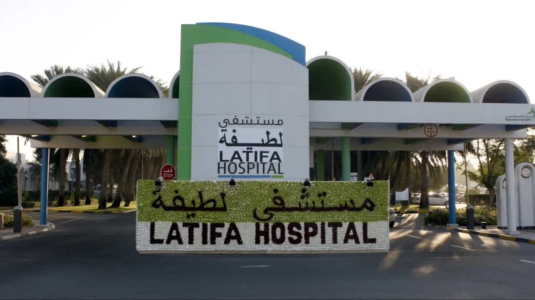 Latifa Hospital - Dubai Health photo 3