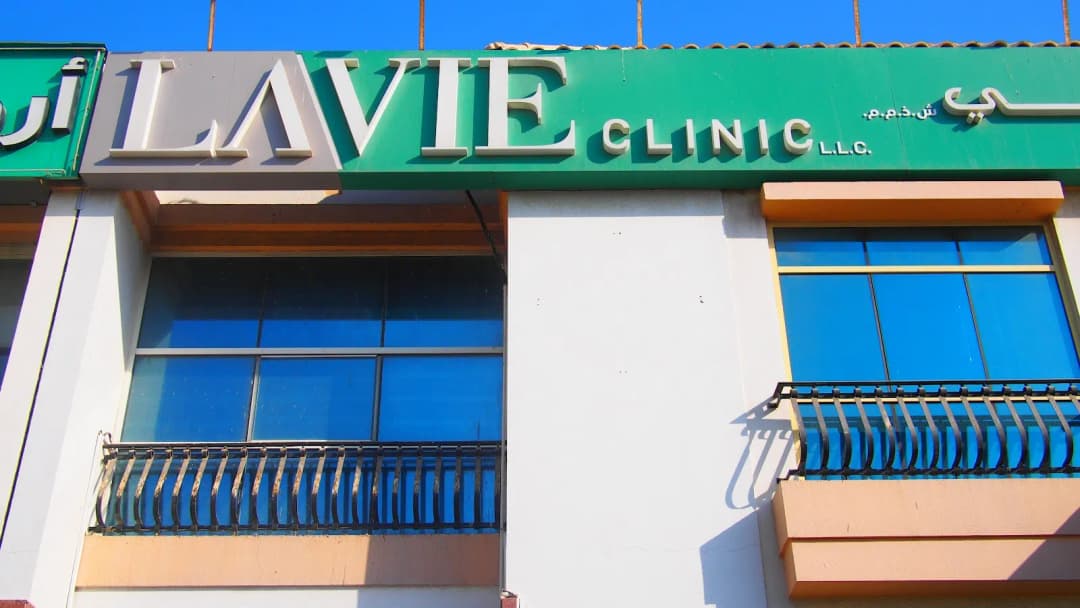Lavie Clinic — صورة 8