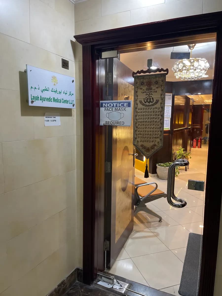 Layah Ayurvedic Medical Center — صورة 8