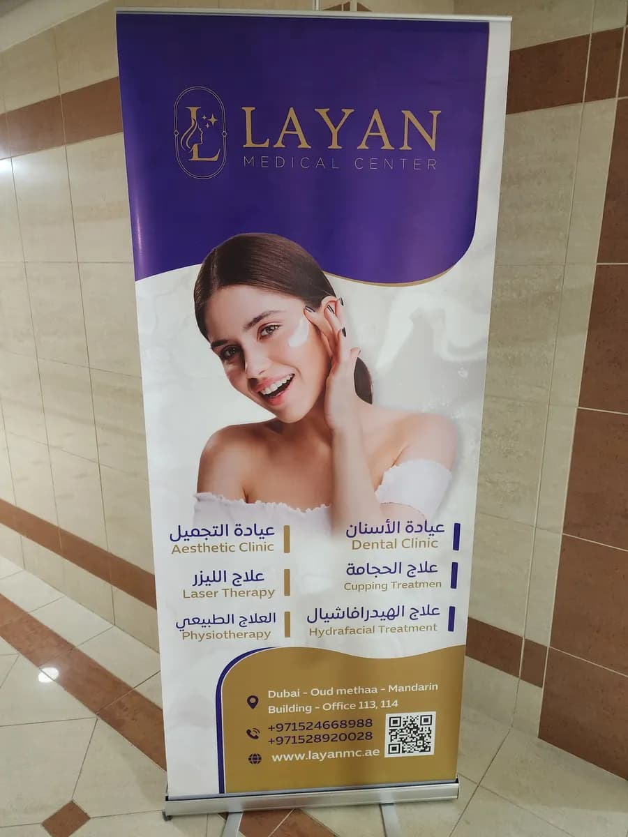 Layan Medical Center photo 2