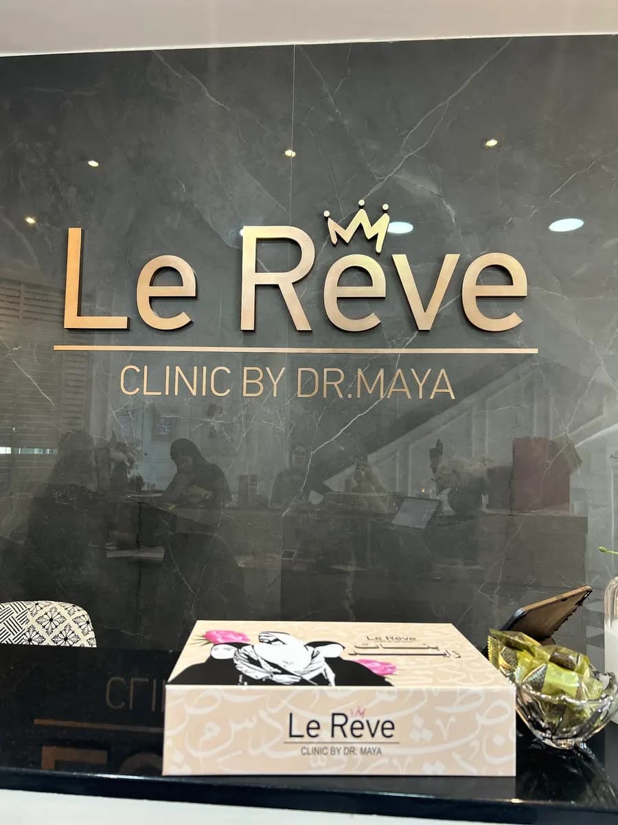 Le Reve Dermatolgy Clinic — صورة 2