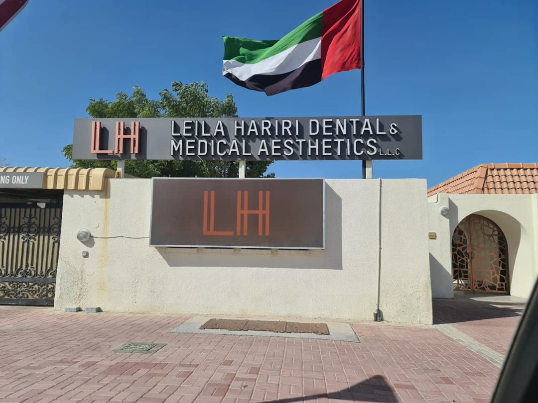 Leila Hariri Dental and Medical Aesthetics — صورة 6