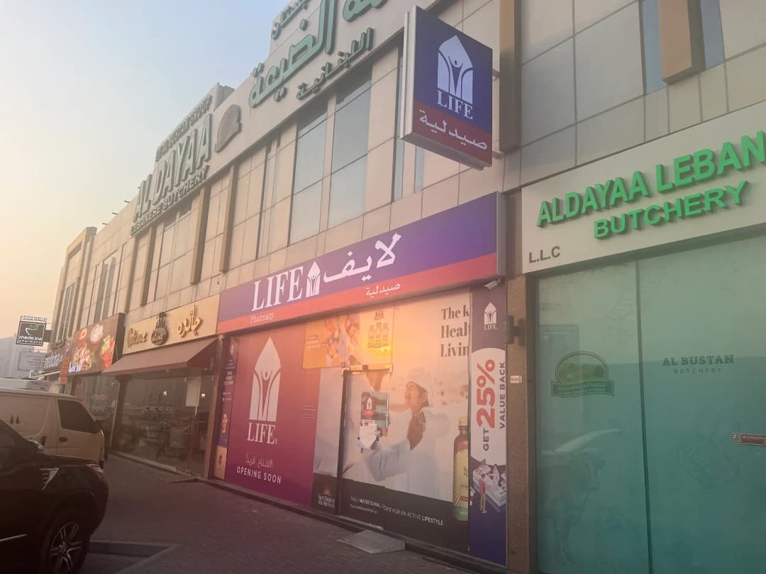 Life Pharmacy 139 photo 5