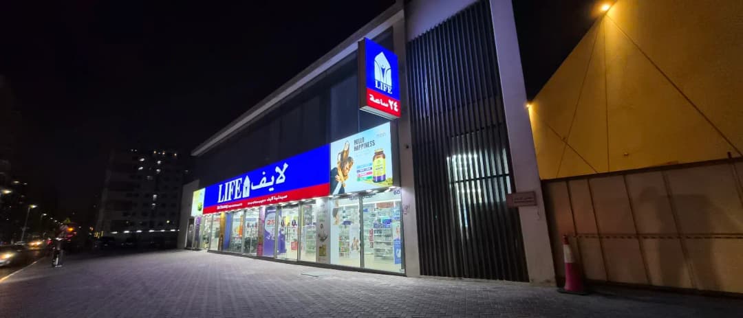 Life Pharmacy 146 photo 2