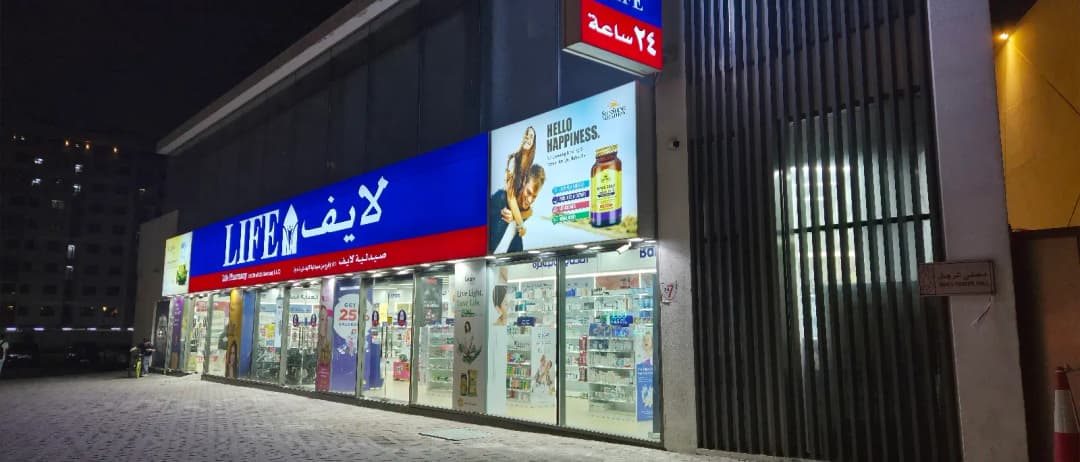 Life Pharmacy 146 photo 3