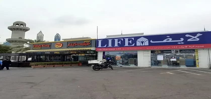 Life Pharmacy 155 photo 2