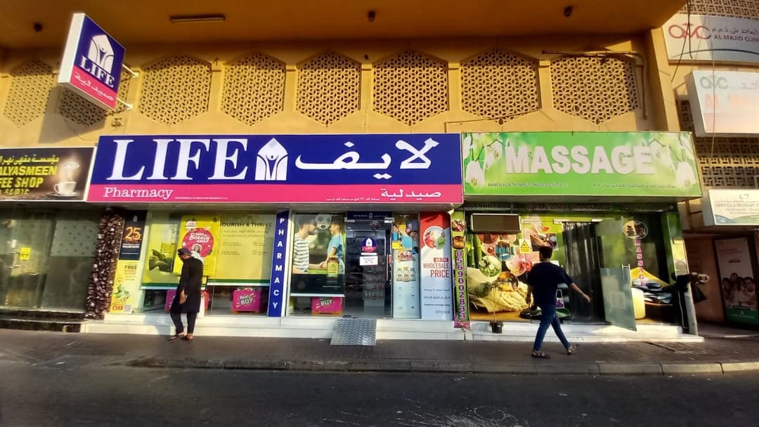 Life Pharmacy 167 photo 3