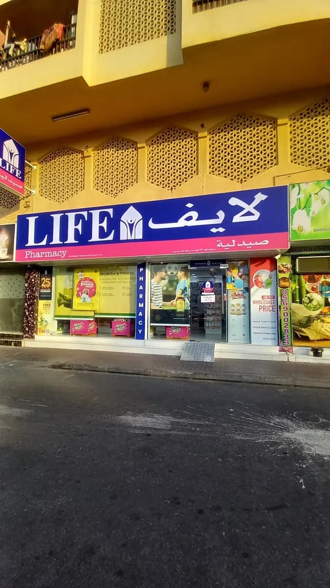 Life Pharmacy 167 photo 4