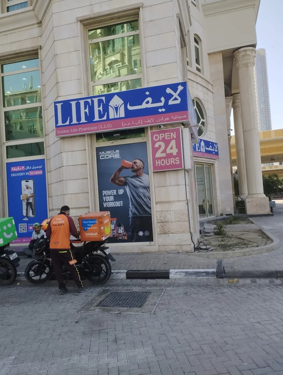 Life Pharmacy 18 photo 2