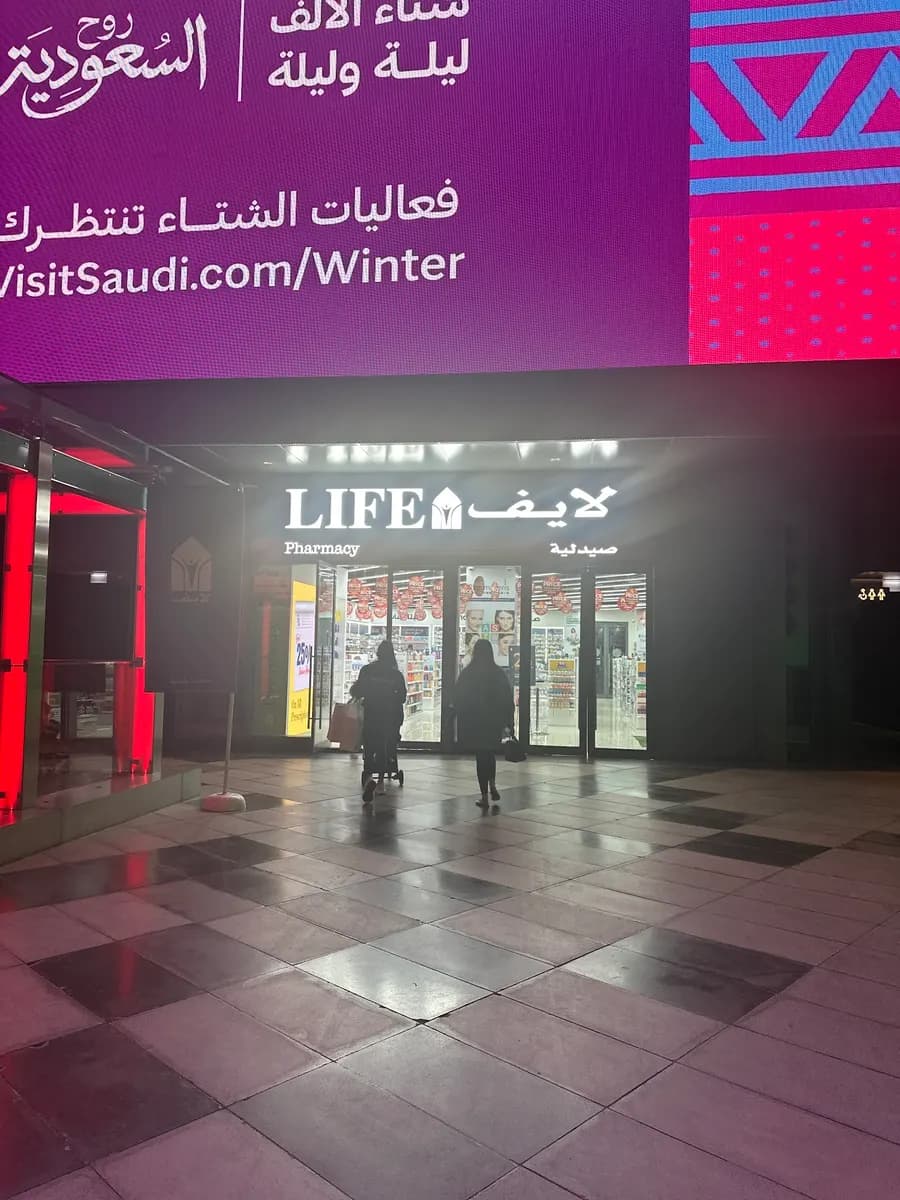 Life Pharmacy 18 photo 4
