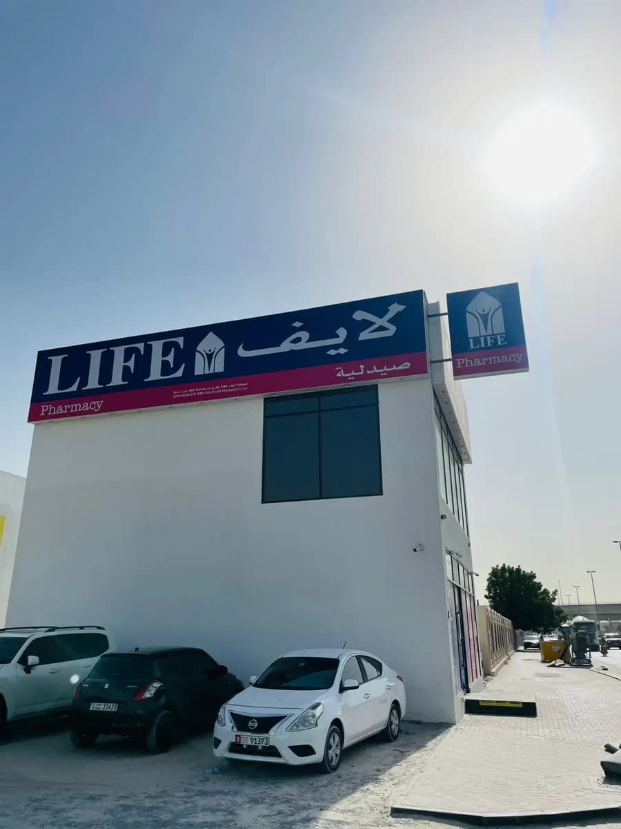 Life Pharmacy 191 photo 3