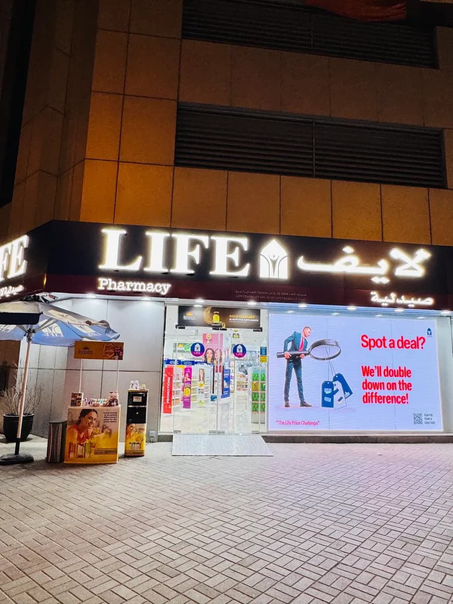 Life Pharmacy 204 photo 5