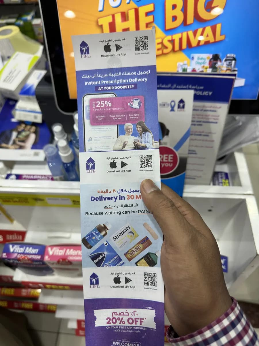 Life Pharmacy 3 photo 2